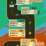 海外から『掃毒風暴』を視聴する方法！地域制限を解除して中国ドラマを楽しもう