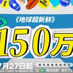 海外華人が中国の動画コンテンツを見れない？地域制限を解除する3つの方法