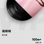 海外でQQミュージックの制限を突破！劉宇寧、郁可唯の名曲を楽しむ方法
