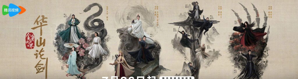 海外在住でも中国ドラマ『華山論剣』を快適視聴！地域制限を突破する3つの裏ワザ