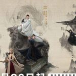 海外在住でも中国ドラマ『華山論剣』を快適視聴！地域制限を突破する3つの裏ワザ
