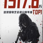 海外から中国の熱門映画『大風殺』を視聴する方法！地域制限を突破する完全ガイド
