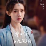 海外から『華山論剣之九陰真経』を見る方法！地域制限を突破する裏ワザ教えます