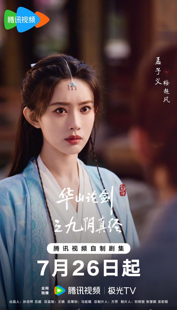 海外から『華山論剣之九陰真経』を見る方法！地域制限を突破する裏ワザ教えます