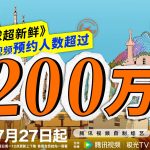 海外で『地球超新鮮』を見る方法！地域制限を突破する完全ガイド