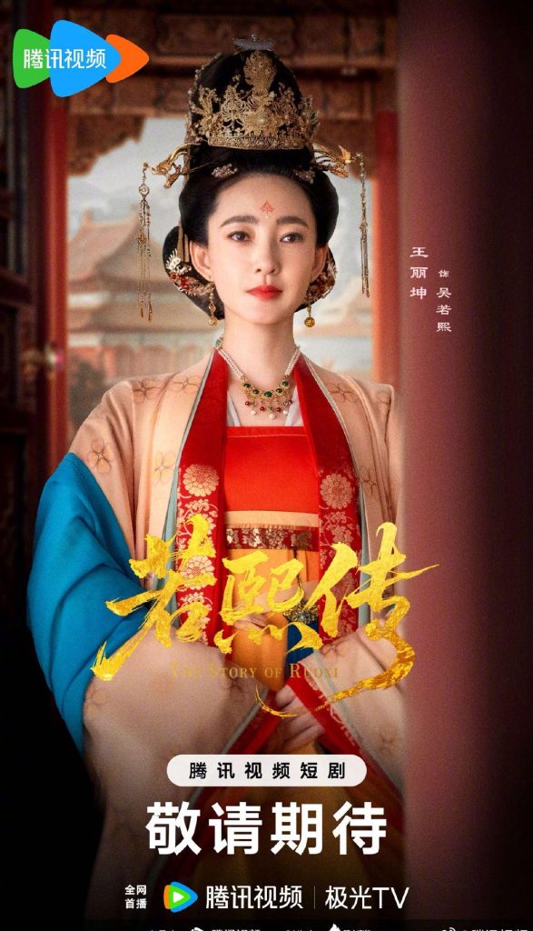 海外在住の華人必見！中国ドラマ『若熙伝』が見れない？地域制限を解除する3つの裏ワザ
