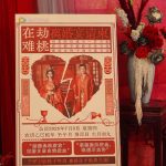 海外で中国ドラマ『桃花映江山』の離婚宴シーンをリアルタイム視聴する方法