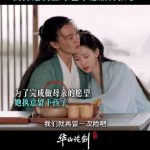 海外で『华山论剑之九阴真经』を見る方法！地域制限を突破する裏ワザ