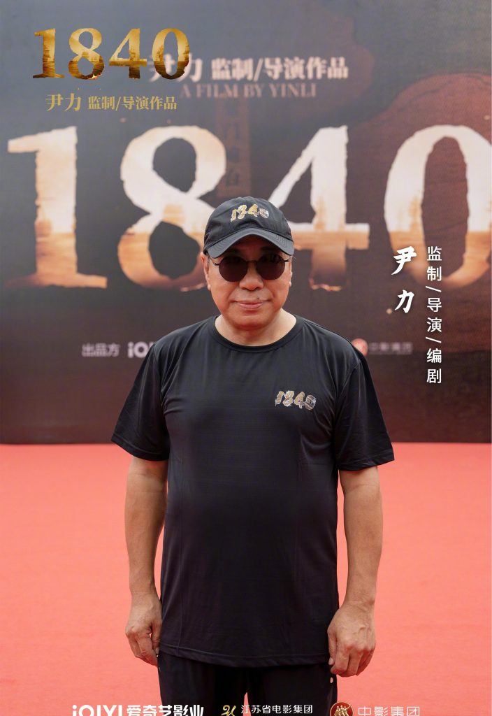 海外から中国の映画『1840』を視聴する方法！地域制限を突破する簡単チュートリアル