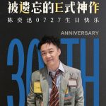 海外で陳奕迅の音楽を楽しむ方法！地域制限を解除する簡単ステップ