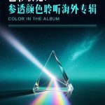 海外華人が中国の動画・音楽制限を解除する方法 – 映画もドラマもサクサク視聴できる裏ワザ