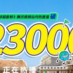 海外で中国のバラエティ番組『地球超新鮮』を見る方法！地域制限を突破する裏ワザ