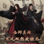 海外で『九陰真経』を見れない？地域制限を突破する方法を徹底解説！