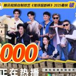 「地球超新鮮」が大ヒット！ 視聴者を魅了したその理由とは？