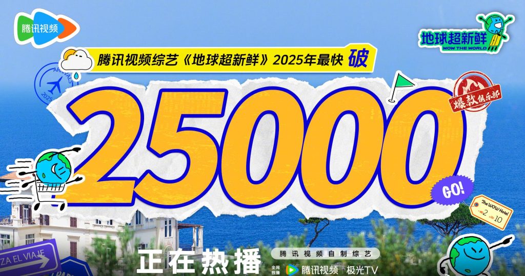 海外でも『地球超新鮮』を楽しむ方法！地域制限を突破する裏ワザ