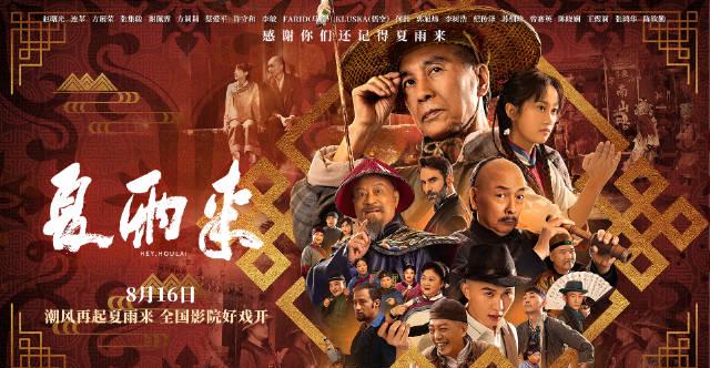 海外で見れない？『夏雨来』映画版を楽しむ方法を徹底解説！