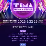 海外からTIMA国際音楽大賞を楽しむ方法！地域制限を突破する完全ガイド