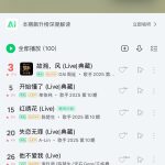 海外で中国の音楽番組を楽しむ方法！地域制限を突破する裏ワザ
