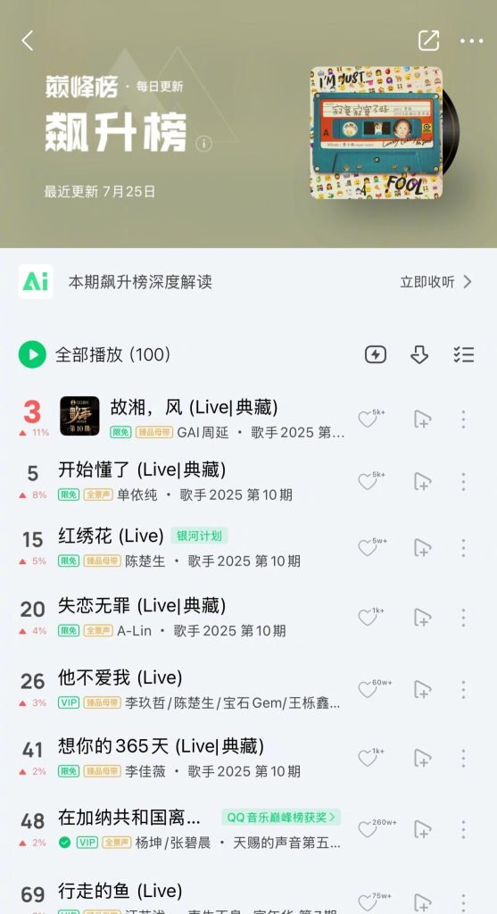 海外で中国の音楽番組を楽しむ方法！地域制限を突破する裏ワザ
