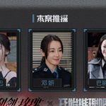 【3選】ディリーレバー主演『利剣玫瑰』がついに放送開始！その演技力とストーリーに迫る