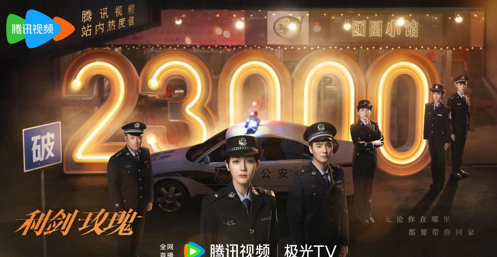海外在住の華人が中国のドラマ・音楽を楽しむ方法｜『利剣玫瑰』も見逃さない！