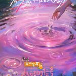 【3選1】『ときめきシグナル8』ついに放送開始！豪華芸能人陣容に視聴者騒然「このカップルが気になる！」