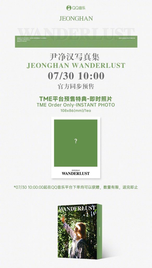 海外でSEVENTEENのJEONGHAN最新写真集を見る方法！地域制限を突破する裏ワザ