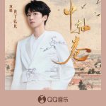 海外でQQミュージックの新曲を聴く方法！黄子弘凡の最新シングルも楽しもう