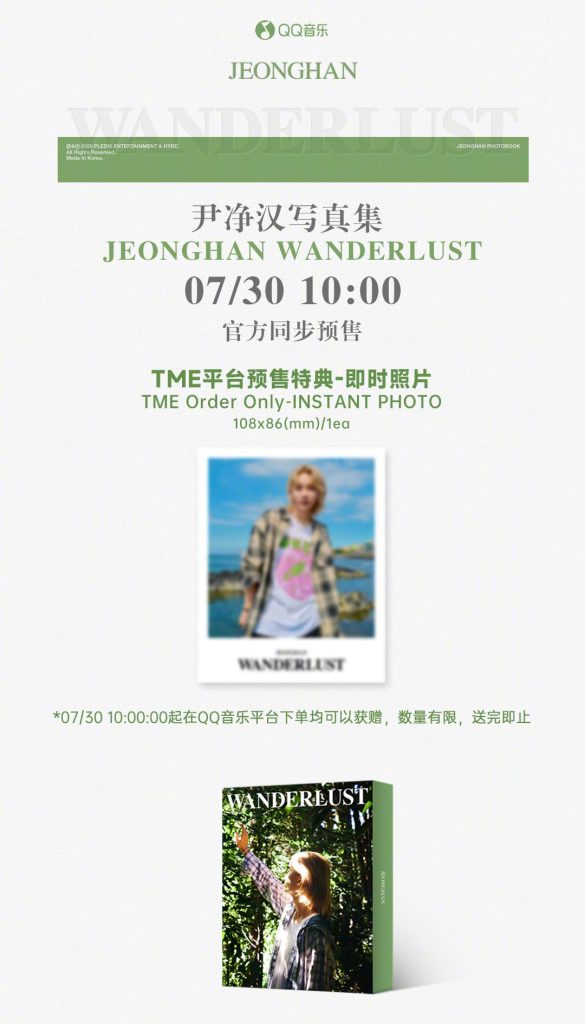 【3選】SEVENTEEN ジョンハン、幻の写真集「WANDERLUST」で魅せる自然体の美しさ！