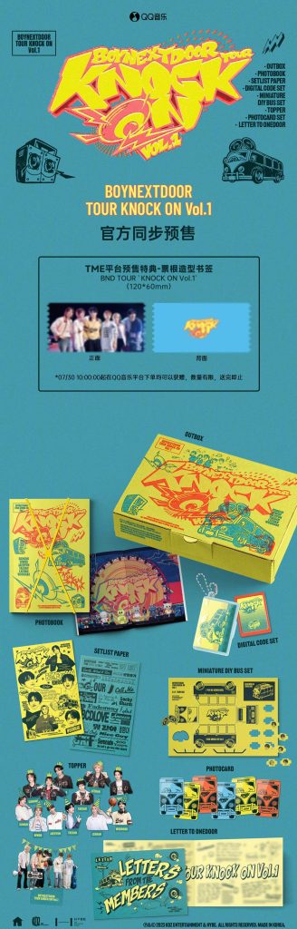 BOYNEXTDOORの初コンサート記録がついに発売！ファン必見の内容とは？