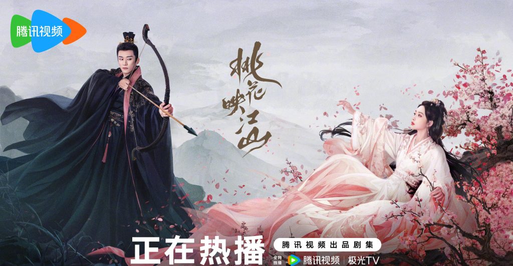 海外で『桃花映江山』が見られない？中国ドラマの地域制限を解除する方法