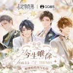 【3選】『未定事件簿』5周年記念！あなたの想いを伝える特別な手紙が登場