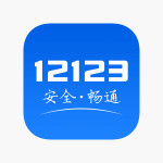 日本にいる中国人は中国のアプリ「交管12123」を使っているのか？