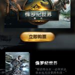 【3選】『ジュラシック・ワールド：新たなる支配』が熱い！あなたの心に残るシーンは？
