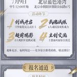 海外で『斗罗大陆』を見る方法は？地域制限を解除して大銀幕体験を楽しもう！