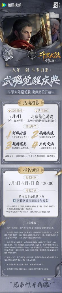 海外で『斗罗大陆』を見る方法は？地域制限を解除して大銀幕体験を楽しもう！