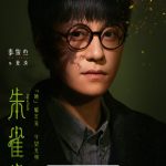 海外からでも視聴可能！『朱雀之影』を楽しむための裏ワザ教えます