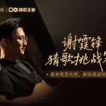 海外在住の華人が中国の動画・音楽コンテンツを楽しむ方法！地域制限を突破する裏ワザ