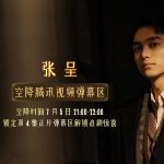 海外華人が中国の動画・音楽制限を解除する方法！「朱雀堂」を快適に視聴するコツ