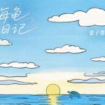 「日本にいながら中国のドラマが見れない…」そんな悩みを解決！海外華人が知っておくべき地域制限解除のコツ