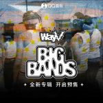 海外でもWayVの新曲を楽しみたい！中国版QQミュージックの地域制限を解除する方法