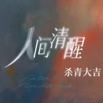 海外華人が中国のドラマ・音楽をスムーズに楽しむ方法とは？地域制限の壁を越えるコツ