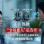 海外で中国映画『悪意』を観る方法！地域制限を解除する簡単ステップ