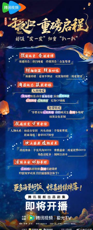 海外華人が中国のドラマや音楽を楽しむ方法！『子夜帰』も見逃さないで