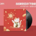 【衝撃】AIが作った「お金を引き寄せる歌」を毎日聴くと本当に効果がある？｜3つの驚きの事実