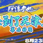 海外華人が中国の映画・ドラマを視聴できない？地域制限を解除する3つの方法