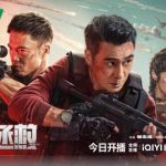 【衝撃の新作】『最終救出』がついに公開！ 銃撃戦とウイルスの脅威から人類を救えるのか？