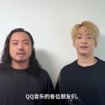海外在住の華人必見！Creepy Nutsの音楽とライブを地域制限なく楽しむ完全ガイド