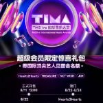 海外在住の華人が中国の音楽番組を見る方法！TIMA国際音楽大賞を楽しむための完全ガイド