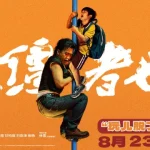 海外在住の華人必見！中国の映画・ドラマが「地域制限で見れない」ストレスを解消する方法